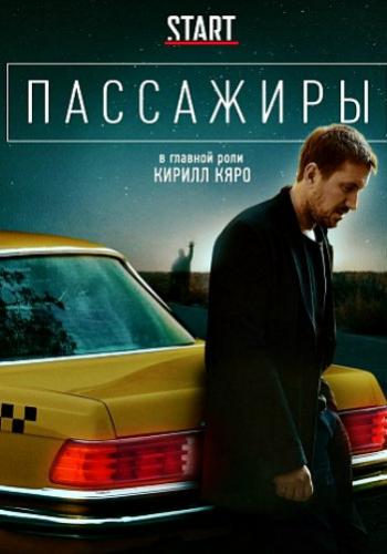 ��������� (2020)