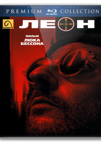 ���� / Leon (1994)