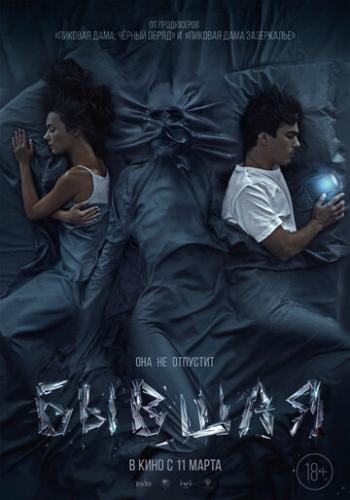 ������ (2021)