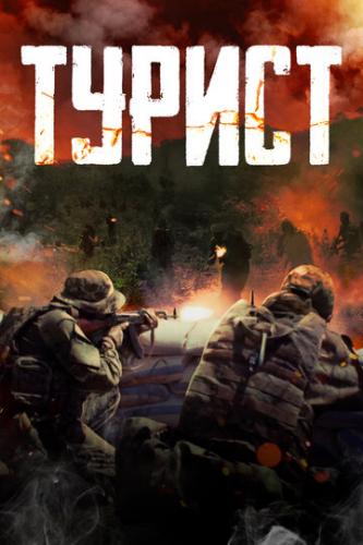 ������ (2021)