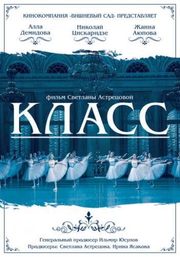 ����� (2021)