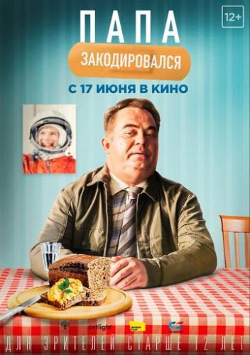 ���� ������������� (2020)