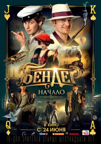 ������: ������ (2021)