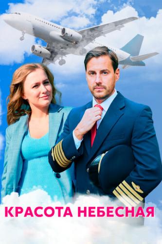 ������� �������� (2020)