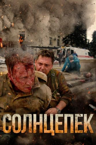 ��������� (2021)