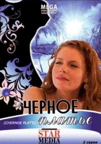 ������ ������ (2008)