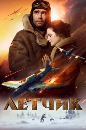 ������ (2021)