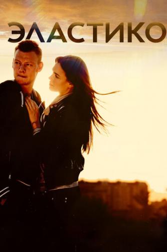 �������� (2016)