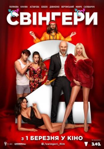 �������� 2 (2018)