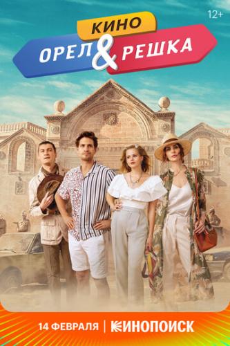 ���� � �����. ���� (2022)