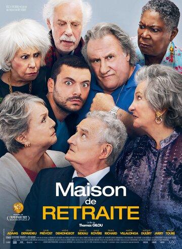 ��� ����������� / Maison de retraite (2022)
