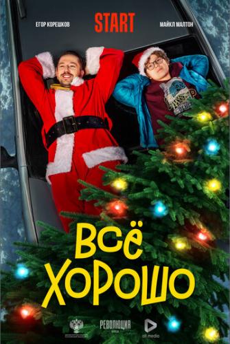 �� ������ (2021)