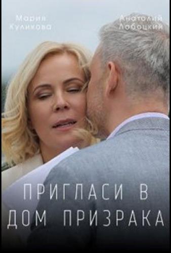 �������� � ��� �������� (2021)