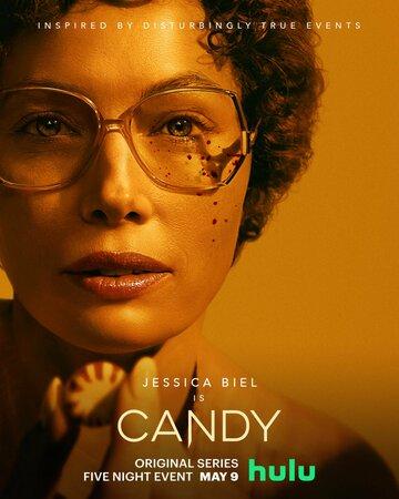 ����� / Candy (2022)