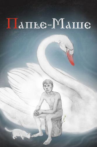 �����-���� (2020)