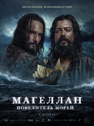 ��������. ���������� ����� / Sin limites (2022)