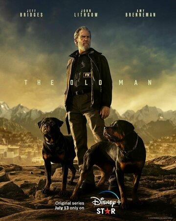������ / The Old Man (2022)