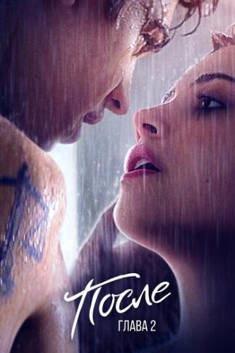 �����. ����� 2 / After We Collided (2020)