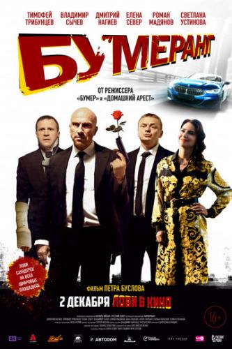 �������� (2021)