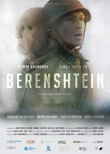 ���������� / Berenshtein (2021)