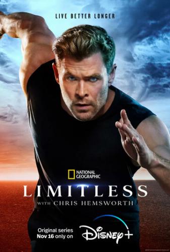 ��� ������ / Limitless (2022)