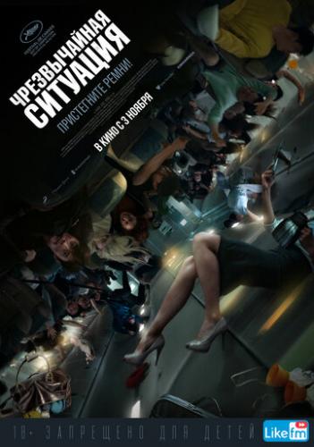 ������������ �������� / Bisangseoneon (2021)