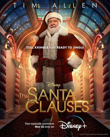 �����-������ / The Santa Clauses (2022)