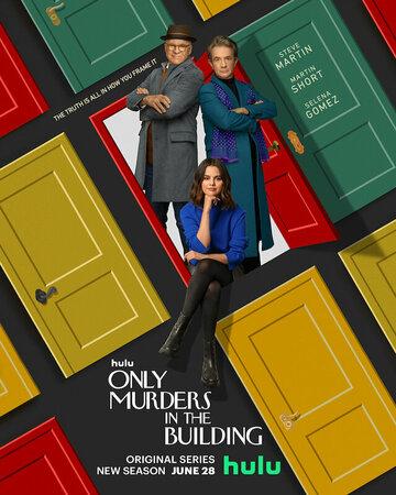 �������� � ����� ������ / Only Murders in the Building (2021)