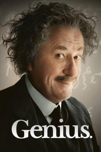 ����� / Genius (2017)
