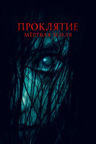 ���������. ������� ����� (2021)