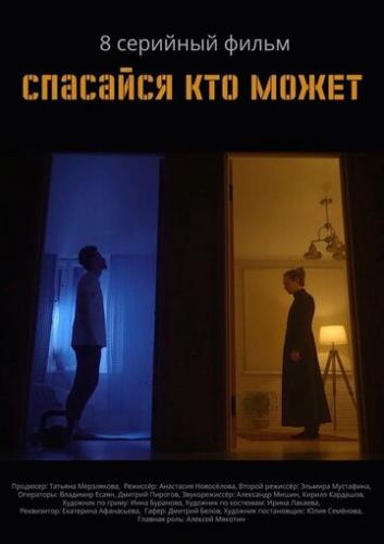 �������� ��� ����� (2022)