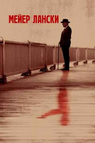 ����� ������ / Lansky (2021)