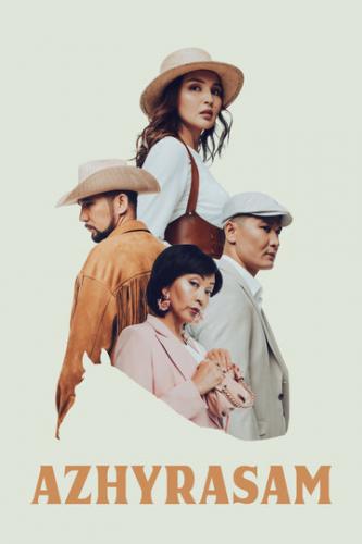 �������� (2022)