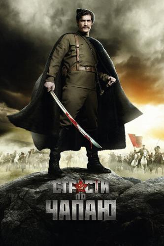 ������� �� ����� (2012)