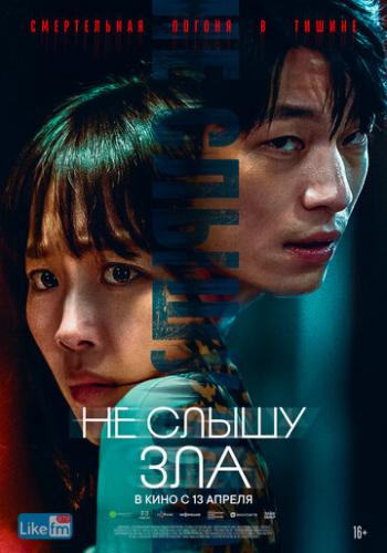 �� ����� ��� / Mideunaiteu (2021)