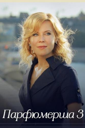 ���������� 3 (2017)