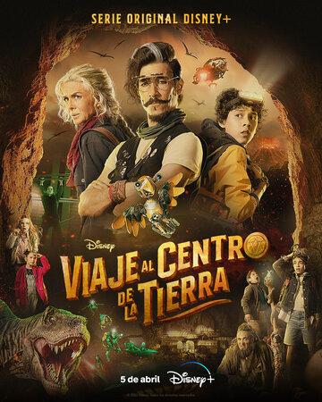 ����������� � ������ ����� / Viaje al centro de la tierra (2023)