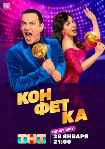 �������� (2023)