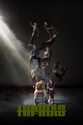 ������ / Kai duan (2022)