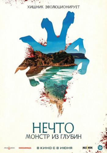 �����. ������ �� ������ / The Tank (2023)