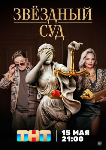 �������� ��� (2023)