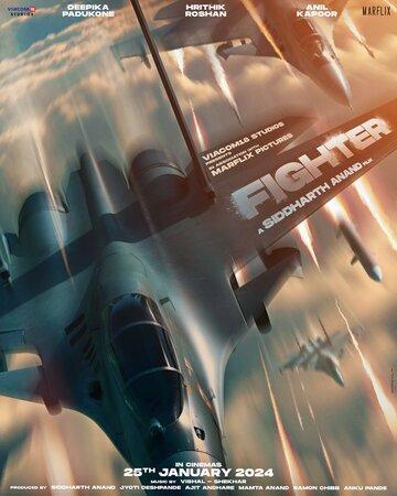 ����������� / Fighter (2024)