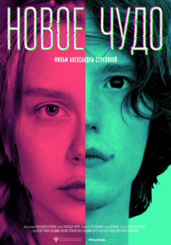 ����� ���� (2023)