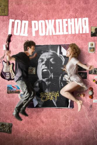 ��� �������� (2023)