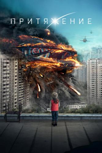 ���������� (2017)