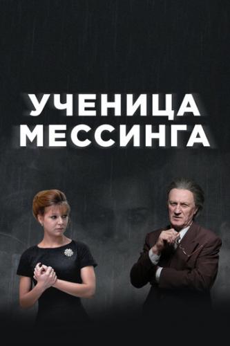 ������� �������� (2017)