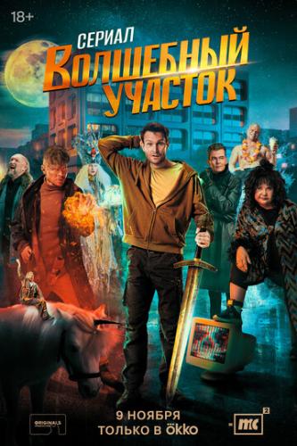 ��������� ������� (2023)