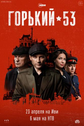 ������� 53 (2024)