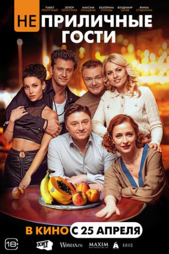 ����������� ����� (2024)