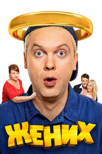 ����� (2016)